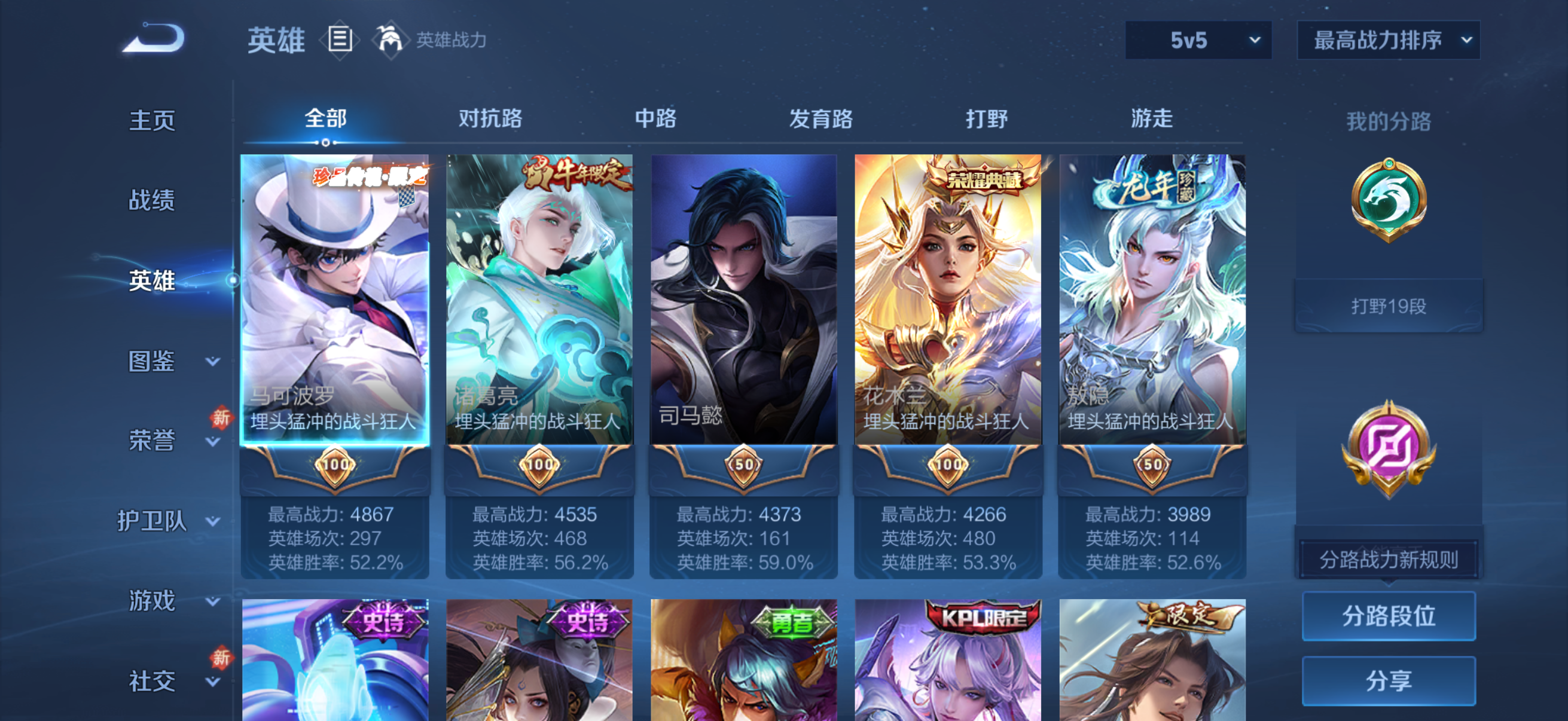 WZCMW480935王者荣耀账号详情图5