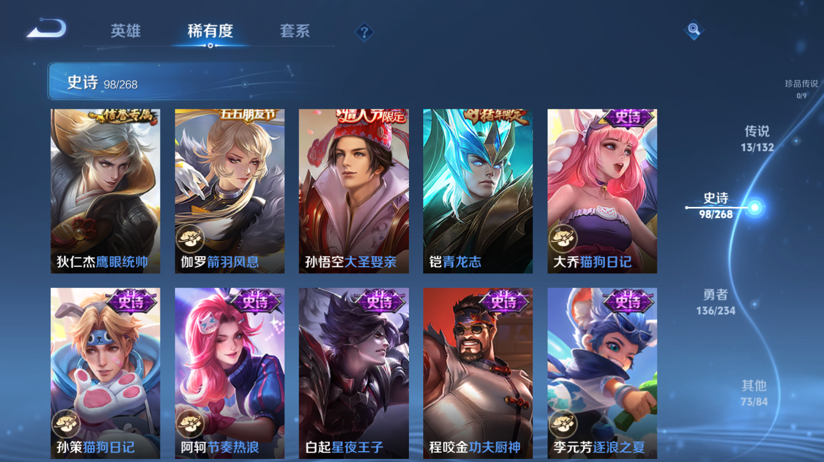 WZZM491299王者荣耀账号详情图11 WZZM491299王者荣耀账号详情图11