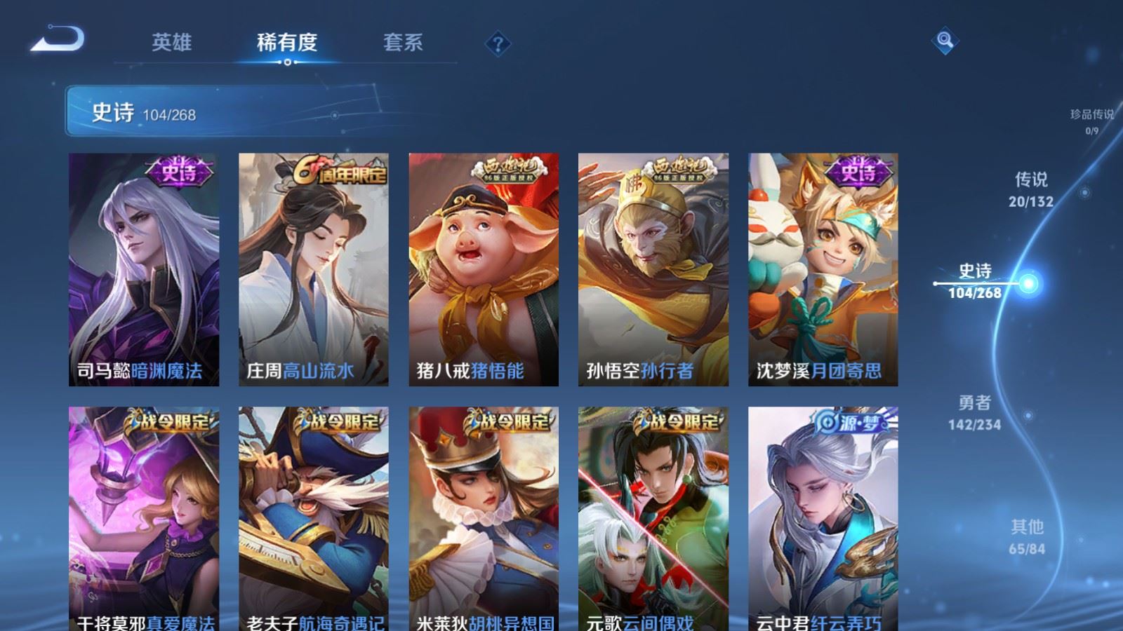 WZCMW487009王者荣耀账号详情图12