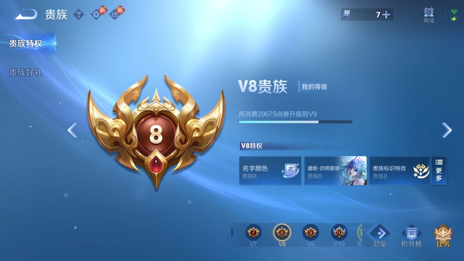 WZCMW487016王者荣耀账号详情图21