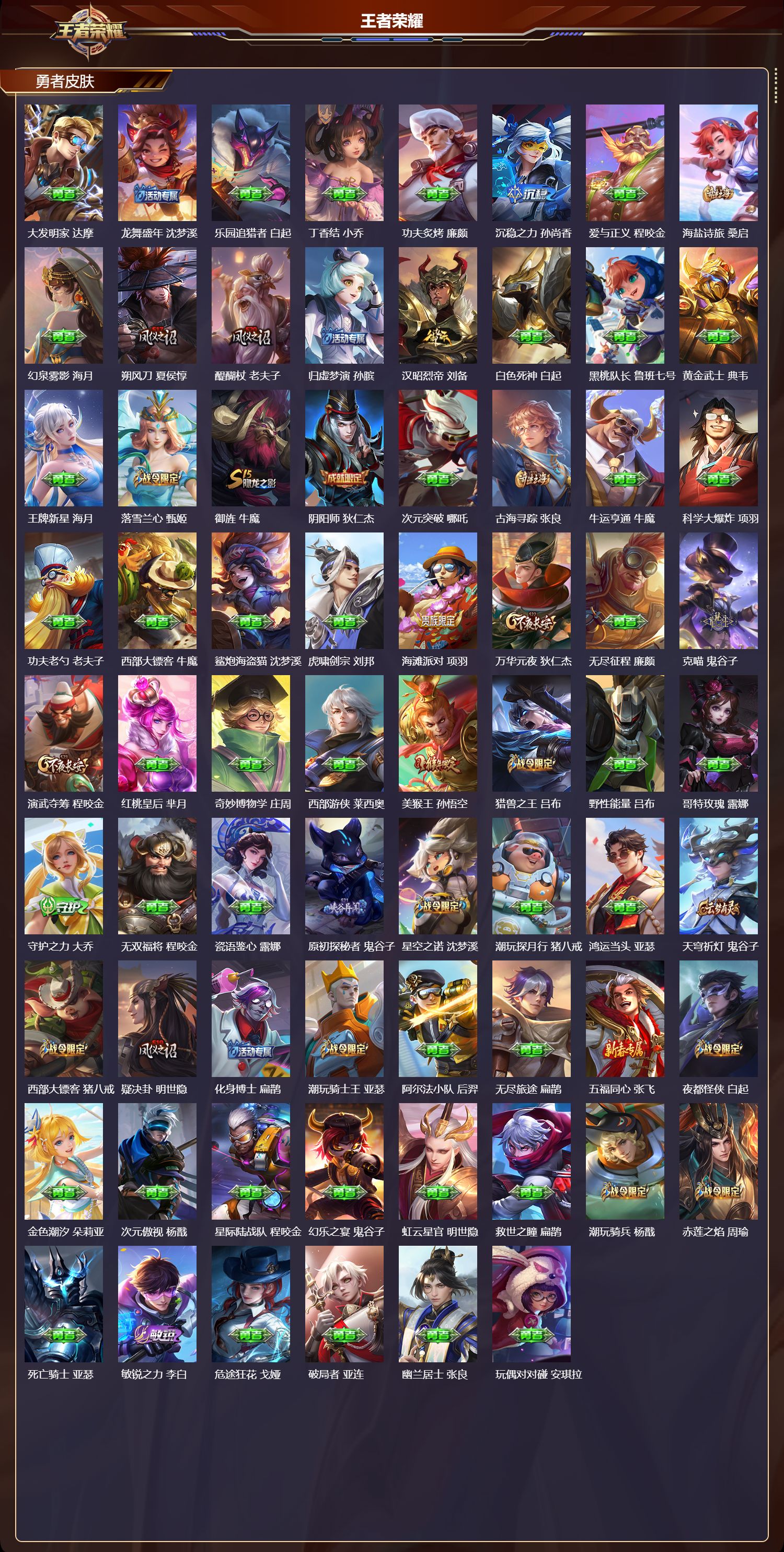 WZCMW480979王者荣耀账号详情图9 WZCMW480979王者荣耀账号详情图9