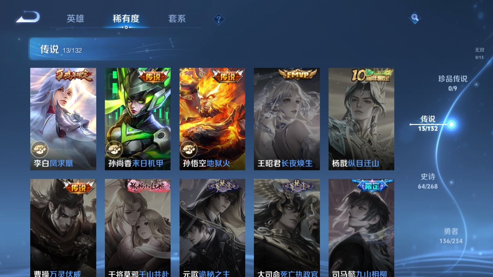 WZLX4221435王者荣耀账号详情图8