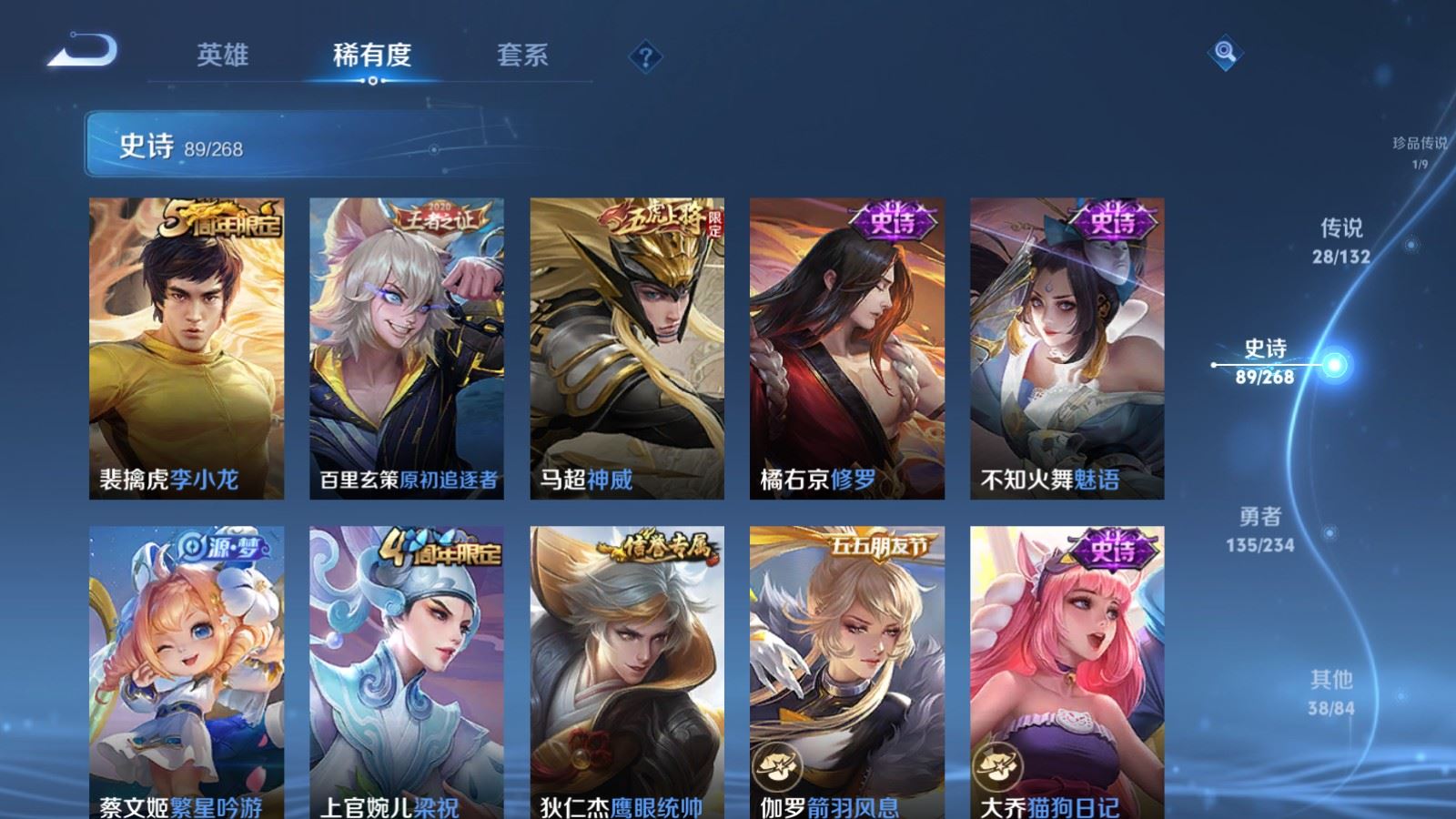 WZCMW487016王者荣耀账号详情图16