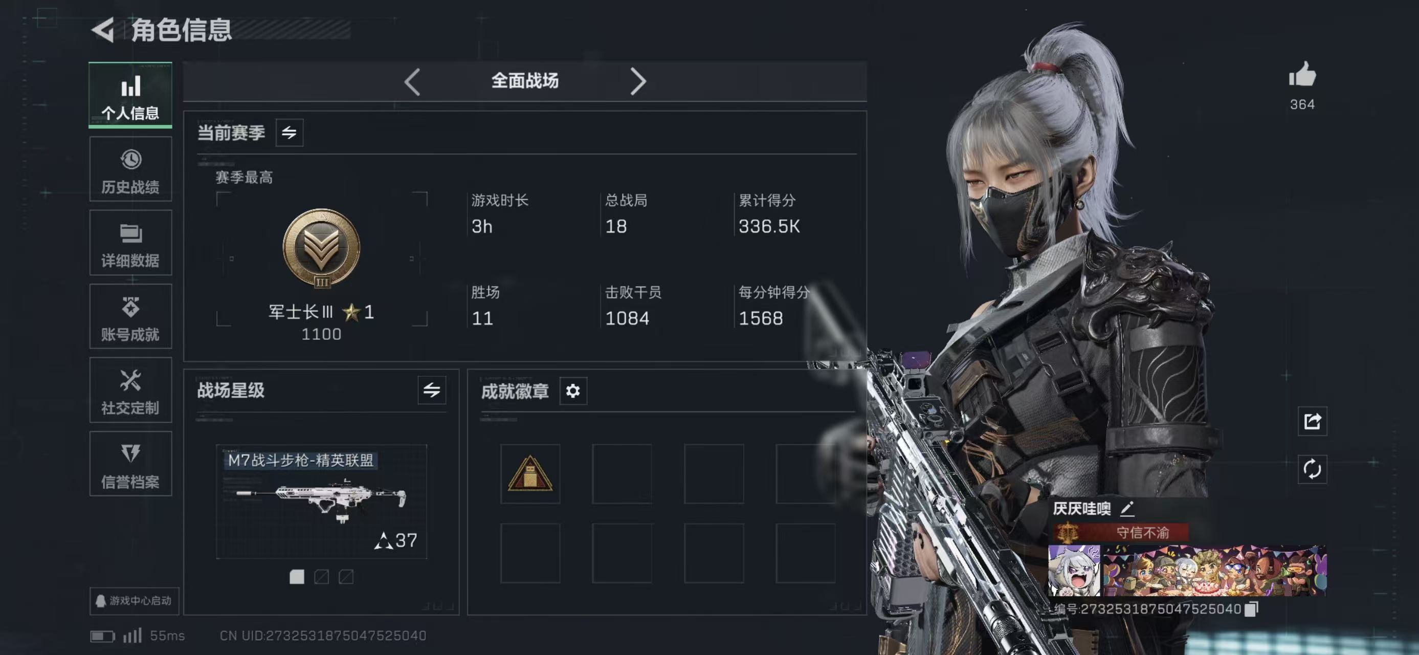 SJZCMW421823三角洲行动账号详情图4 SJZCMW421823三角洲行动账号详情图4