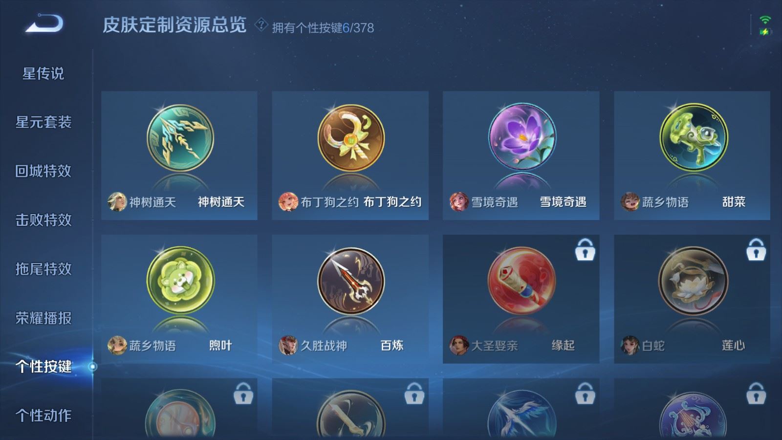 WZLX4221435王者荣耀账号详情图18