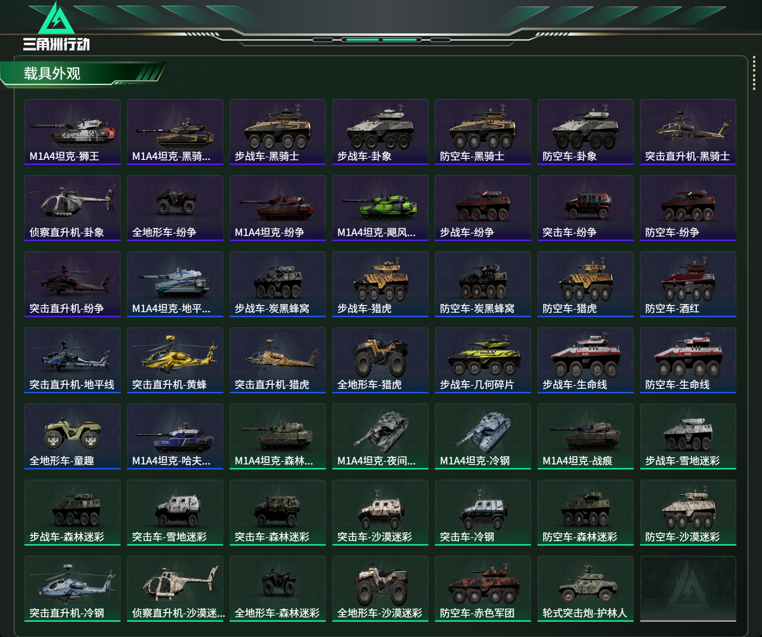 SJZCMW421776三角洲行动账号详情图20