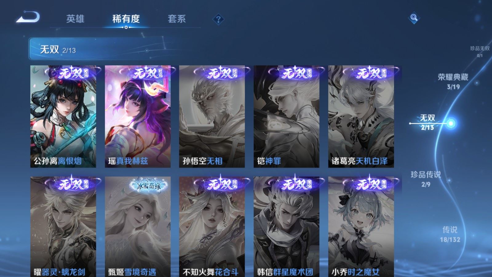 WZCMW487023王者荣耀账号详情图7