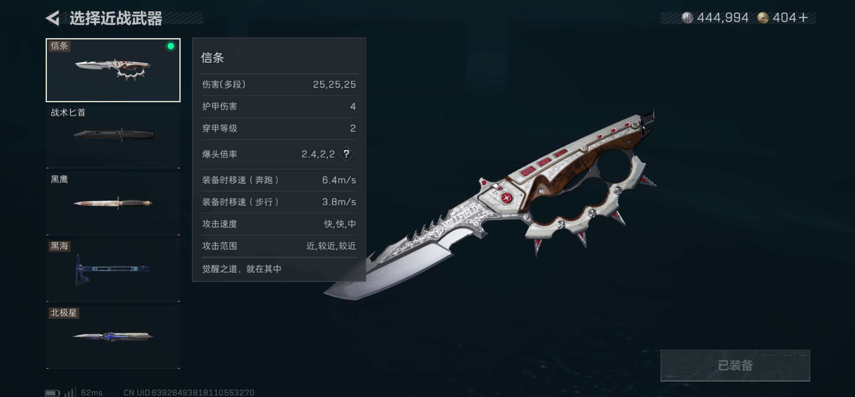 SJZCMW421678三角洲行动账号详情图10