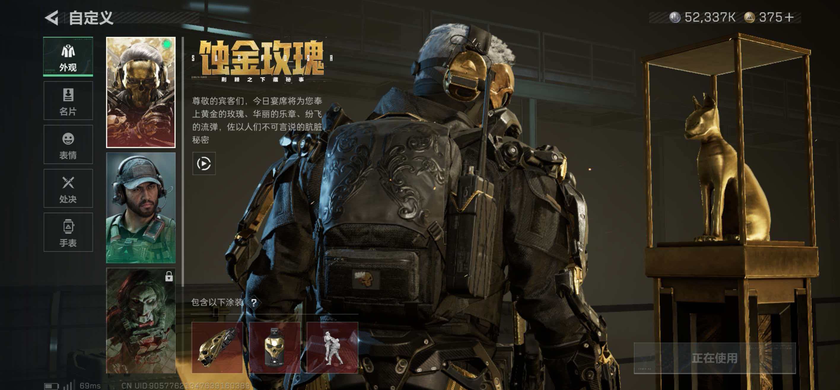 SJZCMW421679三角洲行动账号详情图2