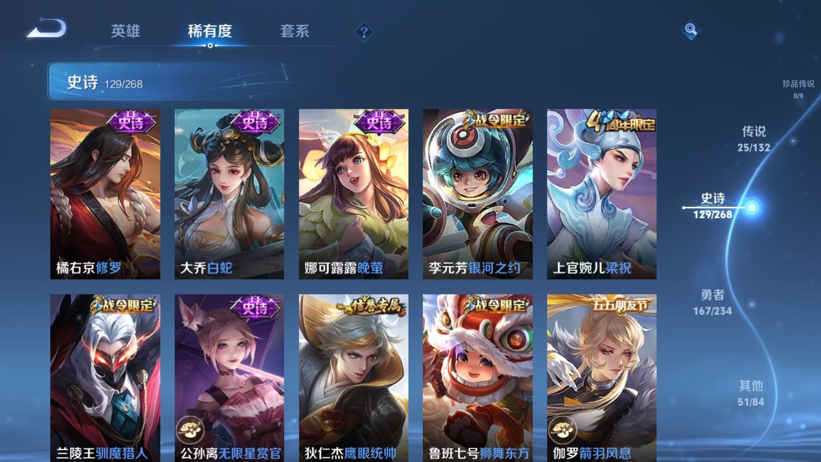 WZCMW486355王者荣耀账号详情图18