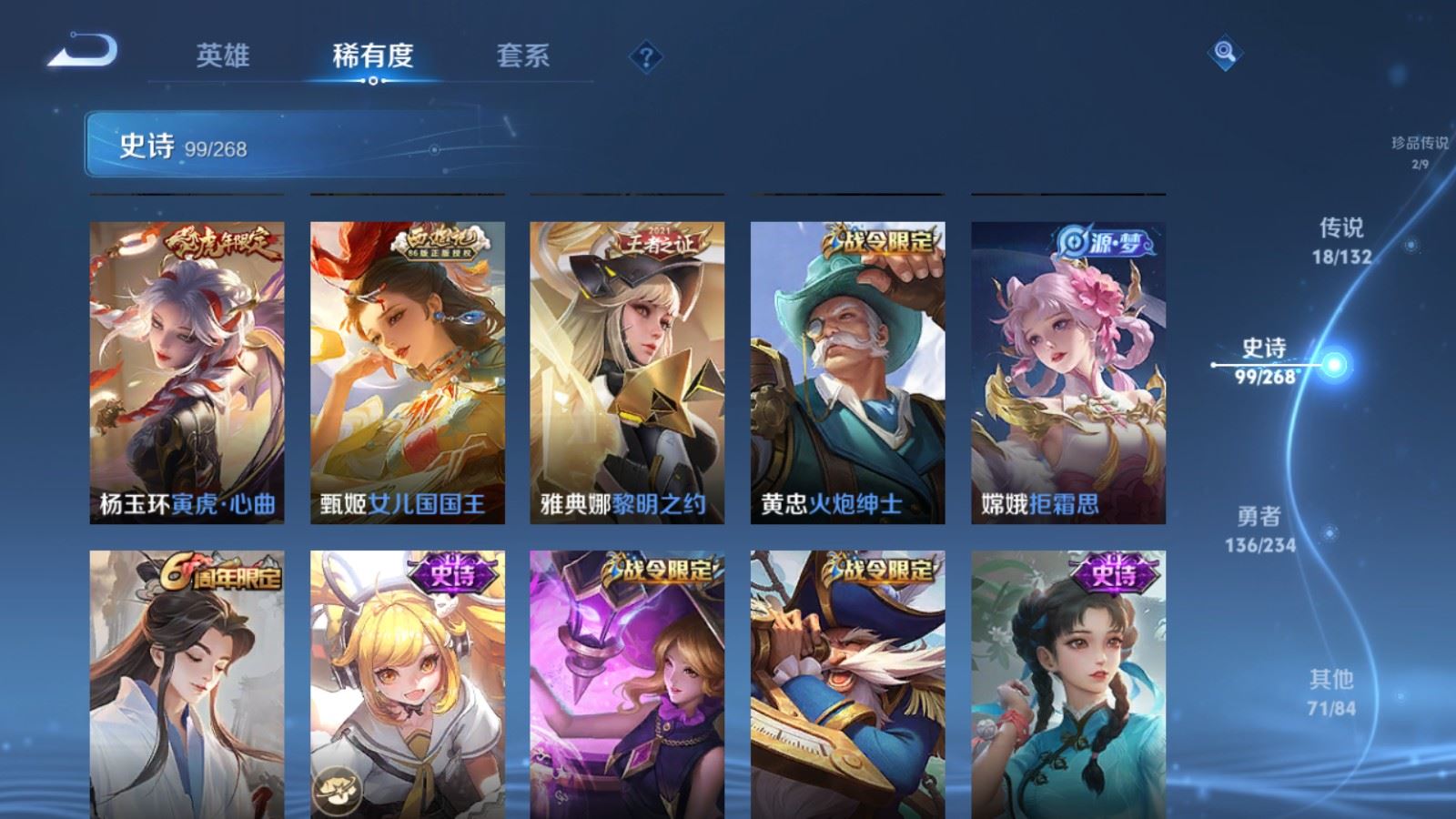 WZCMW487023王者荣耀账号详情图14