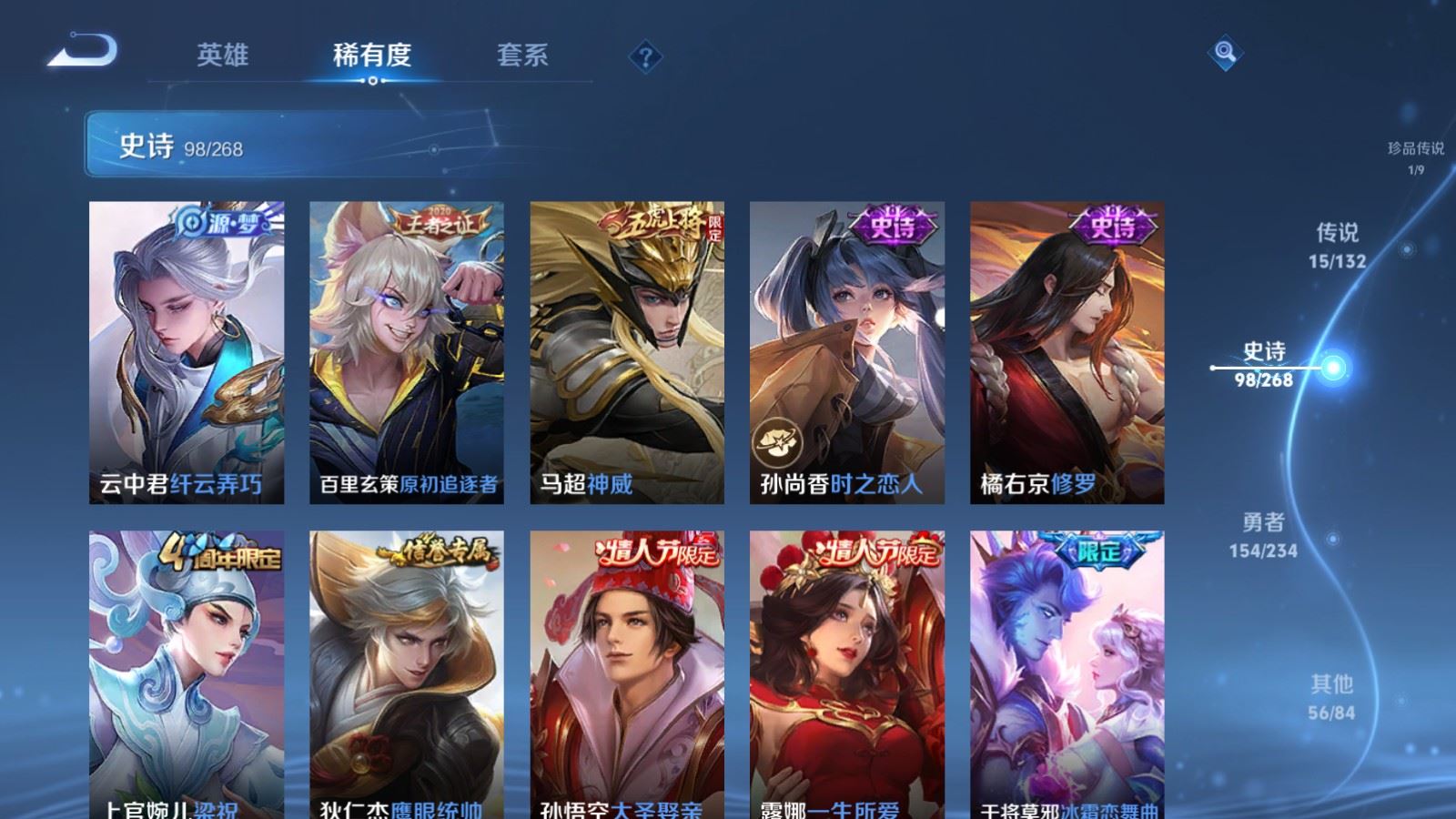 WZCMW486330王者荣耀账号详情图15