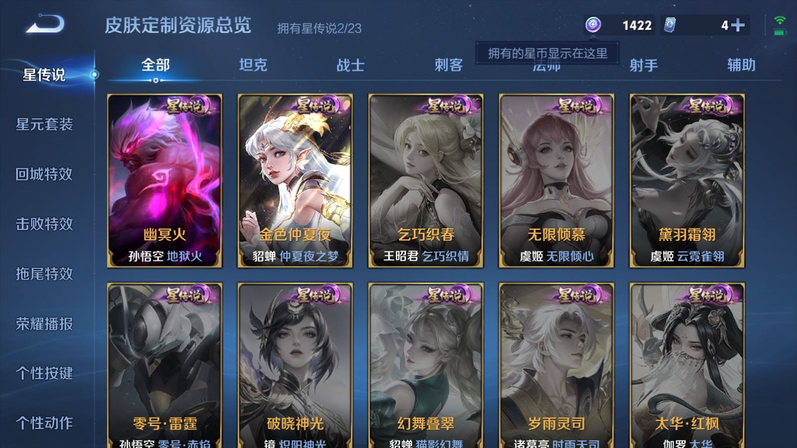 WZCMW487055王者荣耀账号详情图15