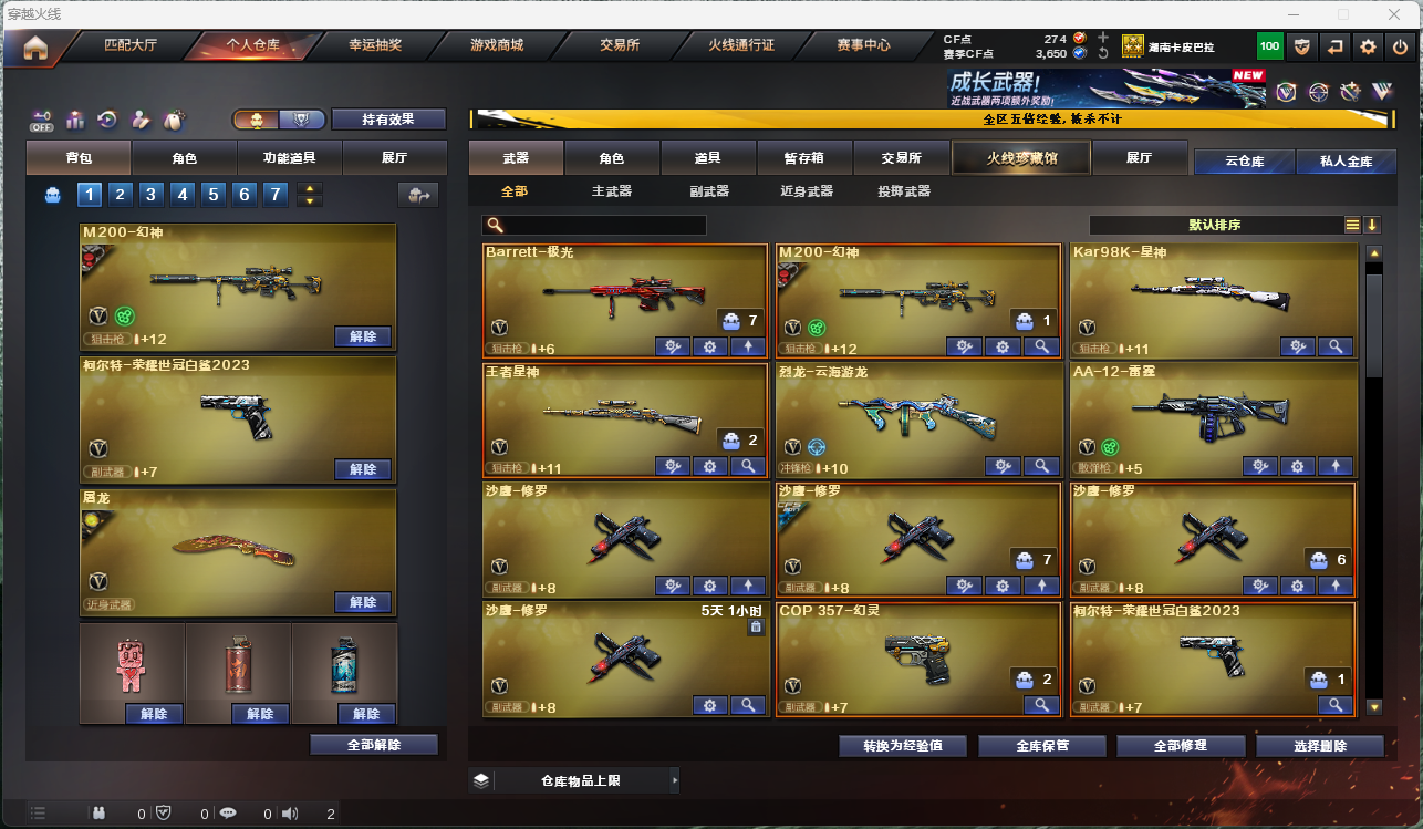 CFCMW425263穿越火线账号详情图6