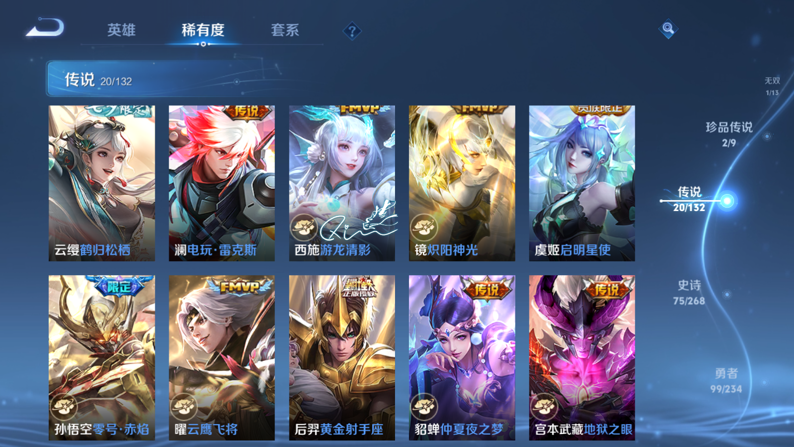 WZCMW486339王者荣耀账号详情图10