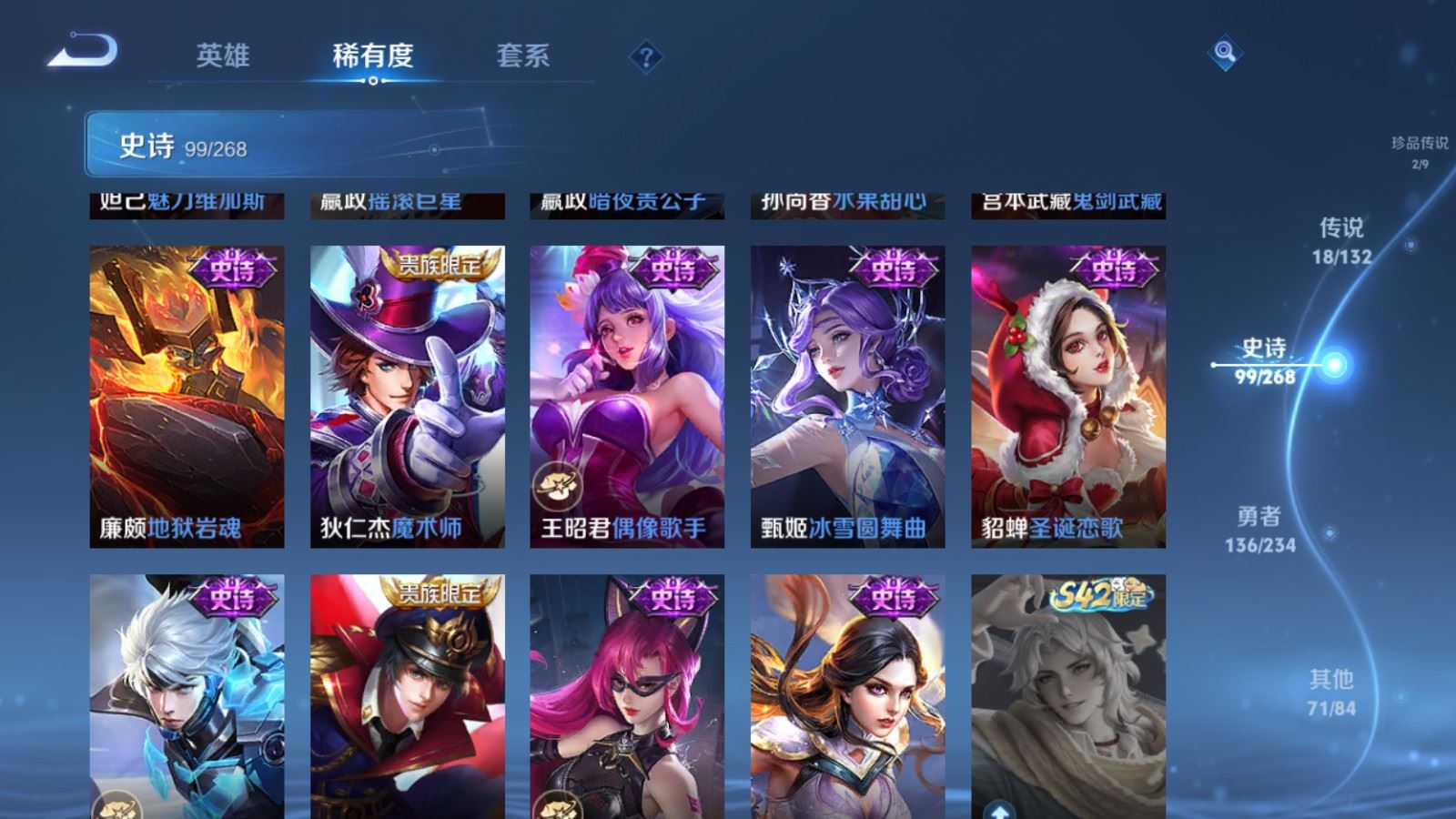 WZCMW487023王者荣耀账号详情图20