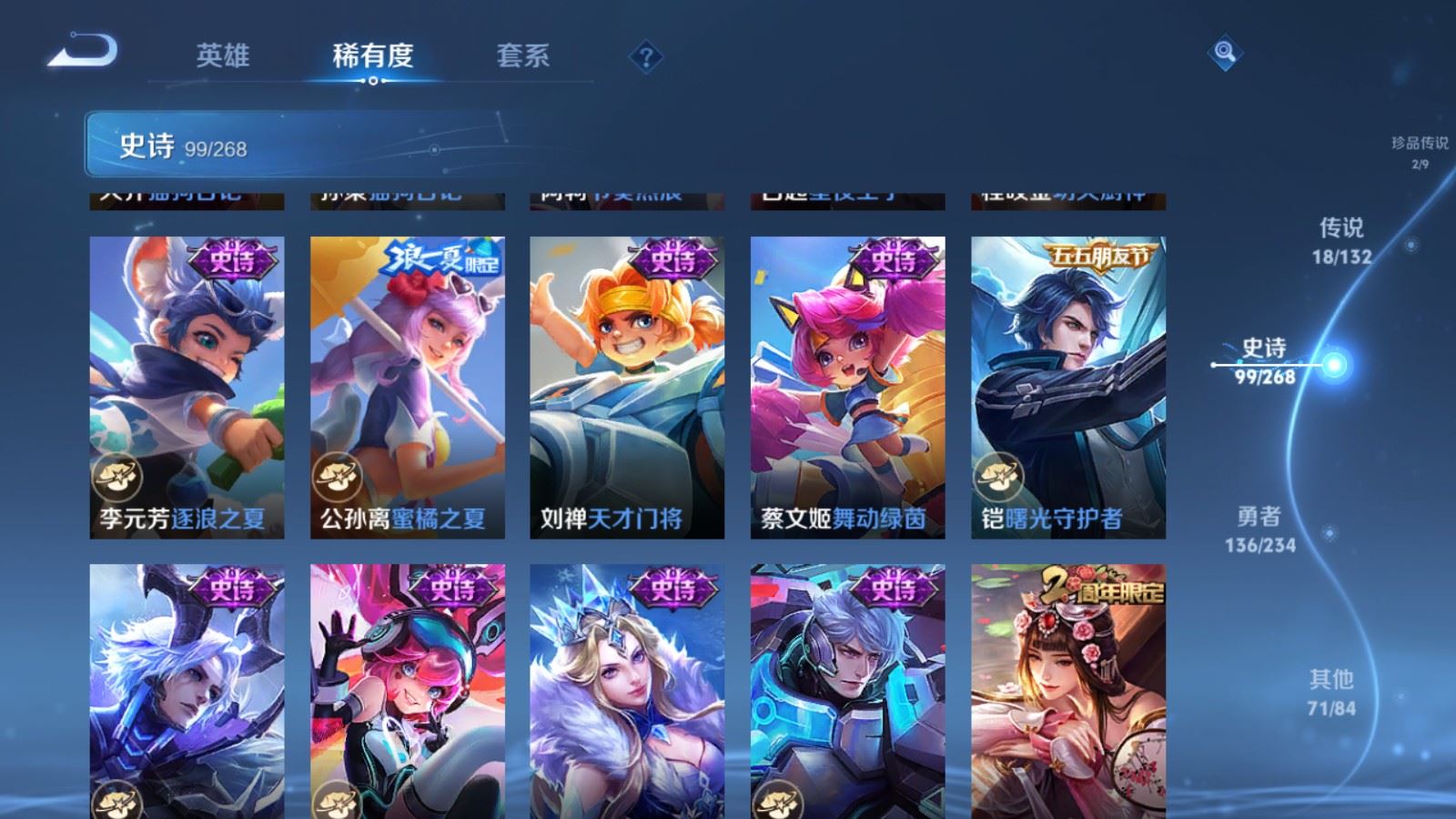 WZCMW487023王者荣耀账号详情图17