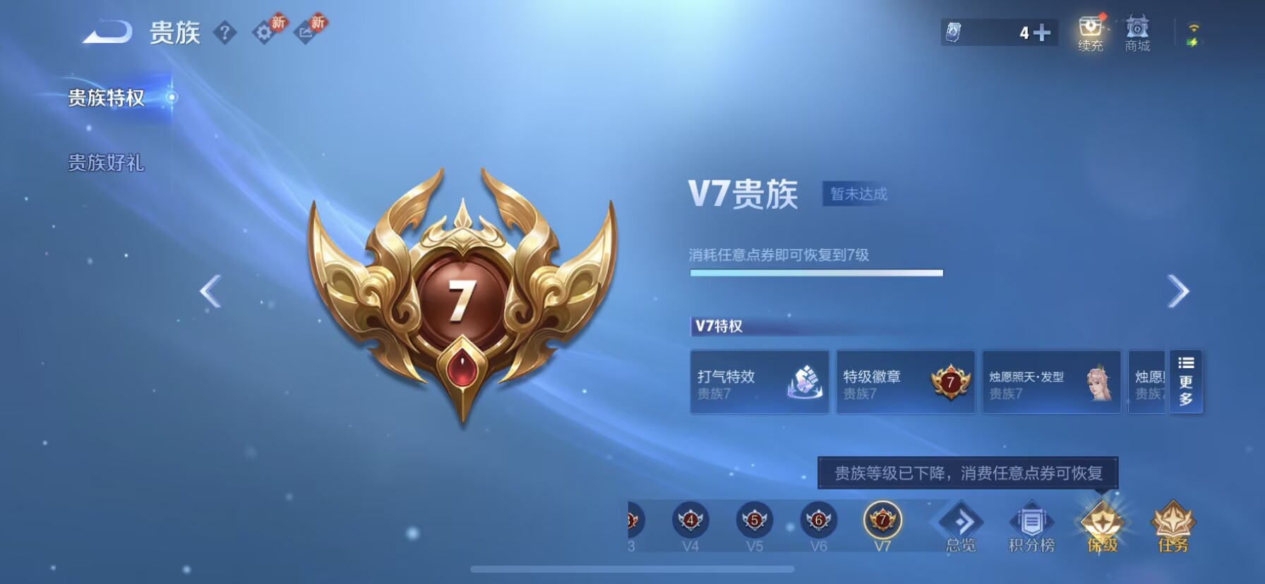 WZCMW480973王者荣耀账号详情图3