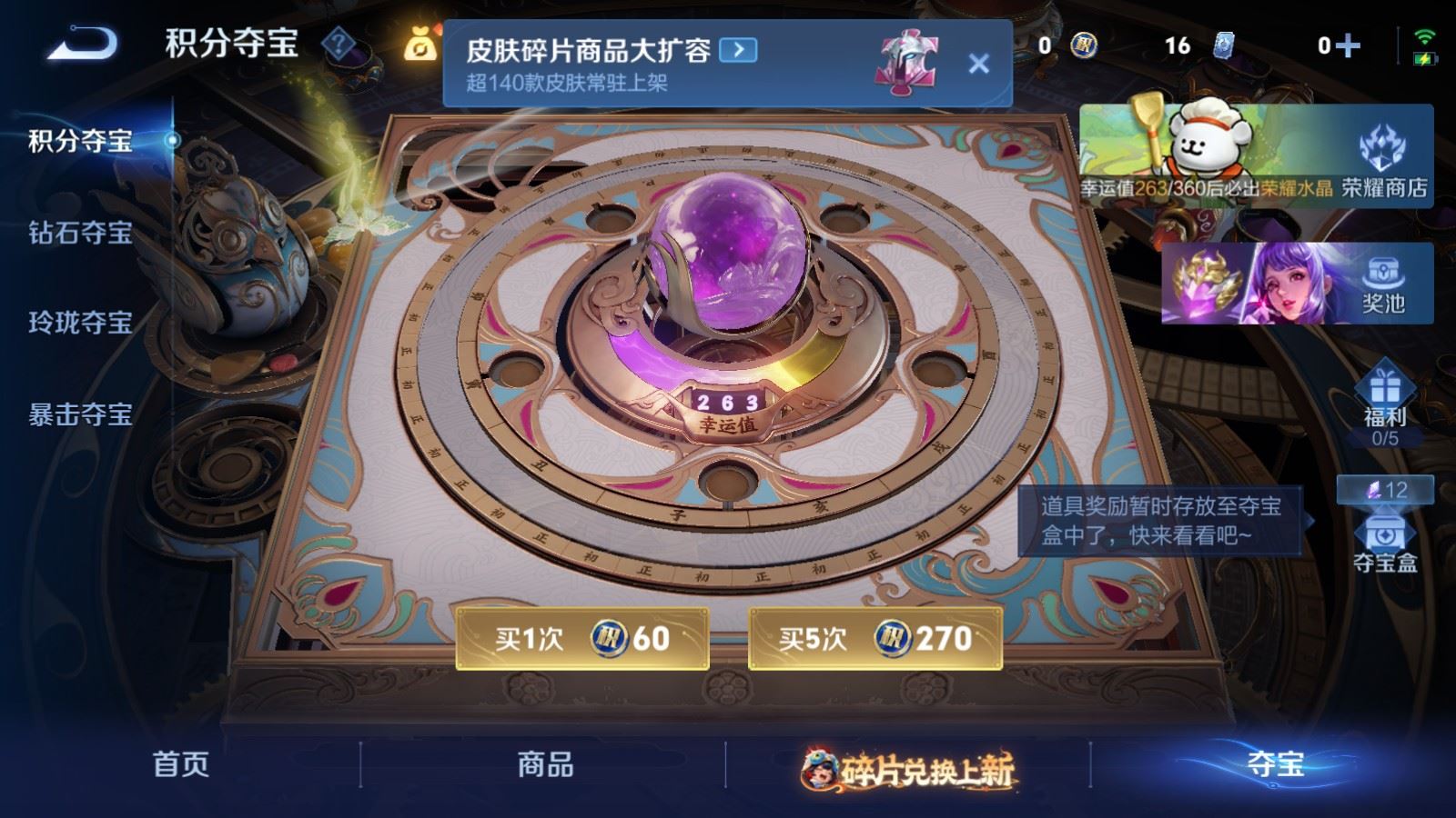 WZLX4221435王者荣耀账号详情图19