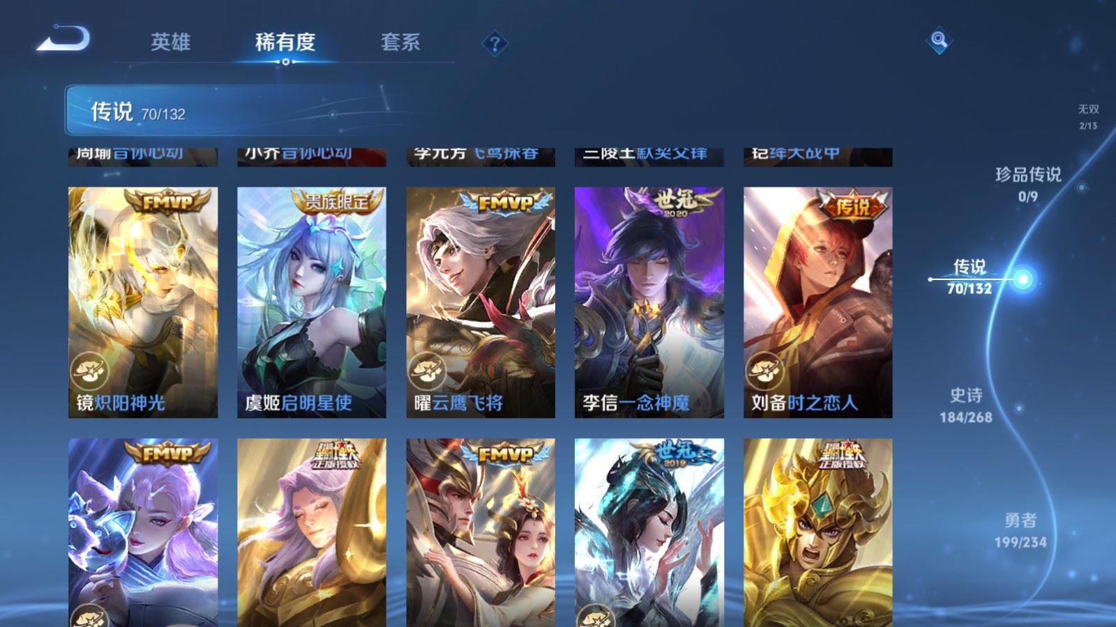 WZCMW487059王者荣耀账号详情图13