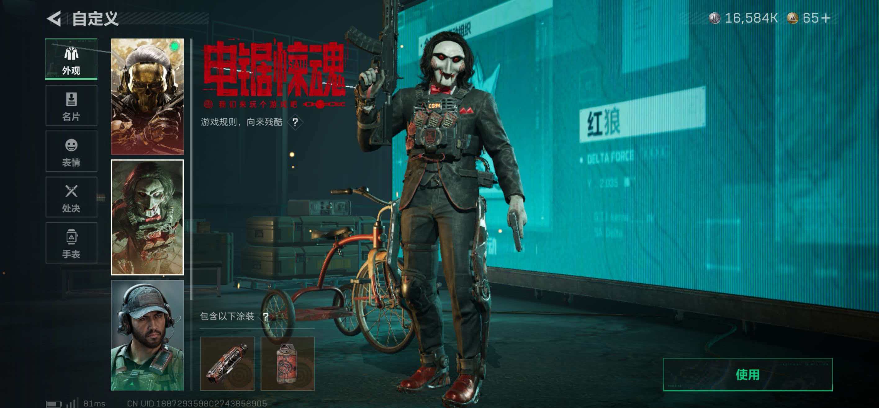 SJZCMW421676三角洲行动账号详情图9 SJZCMW421676三角洲行动账号详情图9