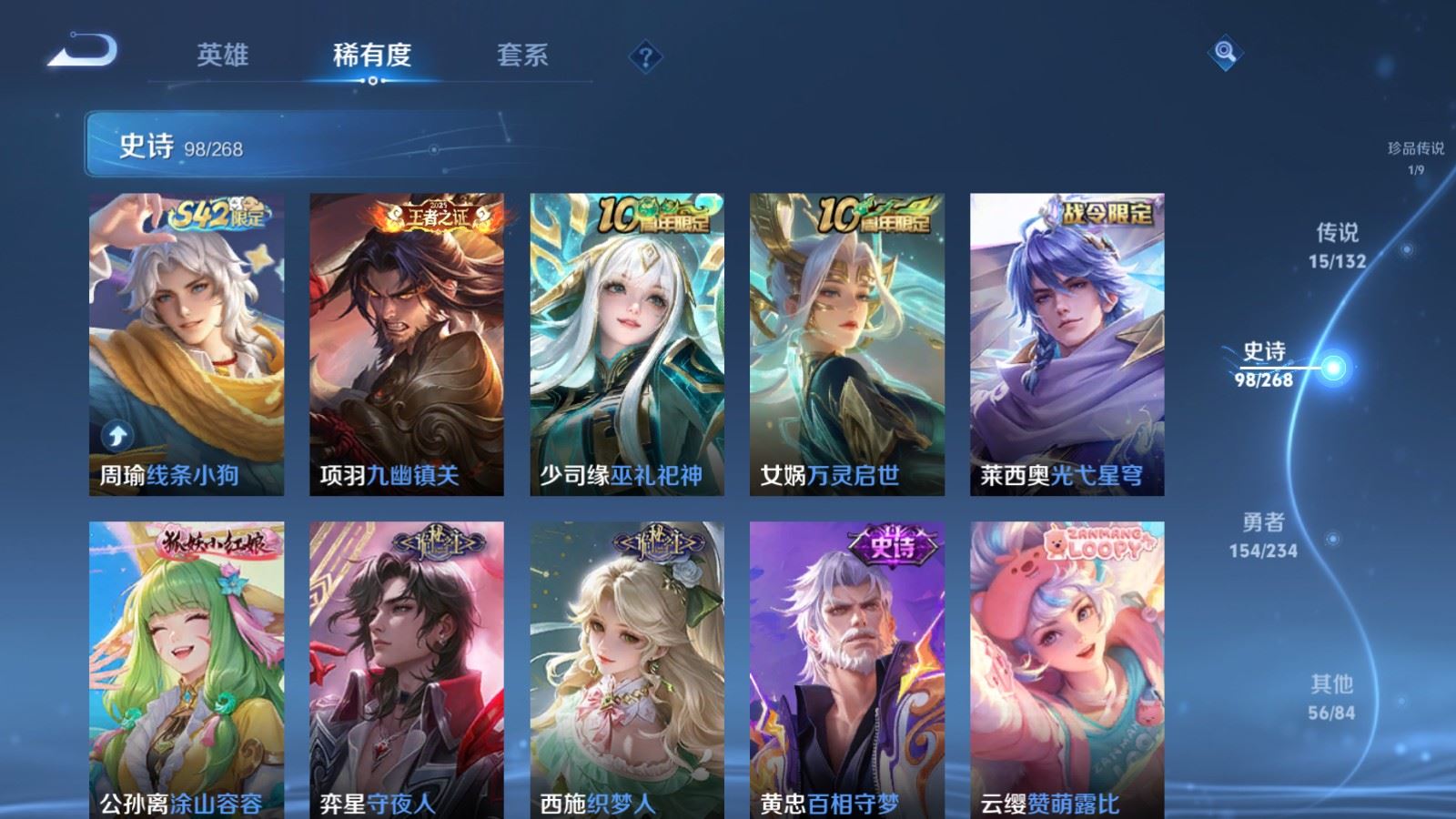 WZCMW486330王者荣耀账号详情图10