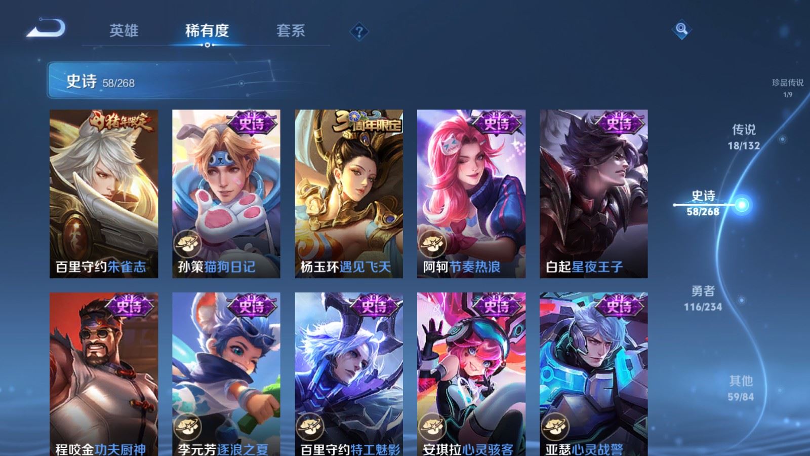 WZCMW487093王者荣耀账号详情图13