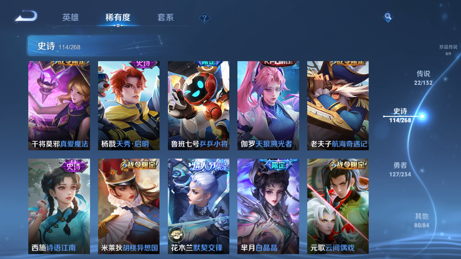 WZCMW491832王者荣耀账号详情图13 WZCMW491832王者荣耀账号详情图13