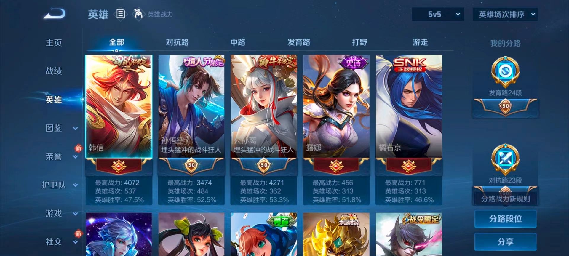 WZCMW481031王者荣耀账号详情图5