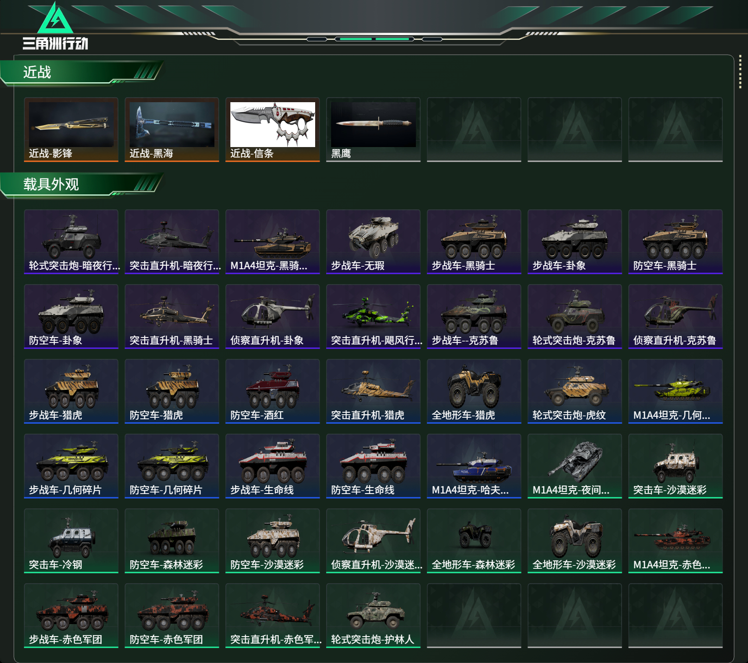 SJZCMW421782三角洲行动账号详情图19