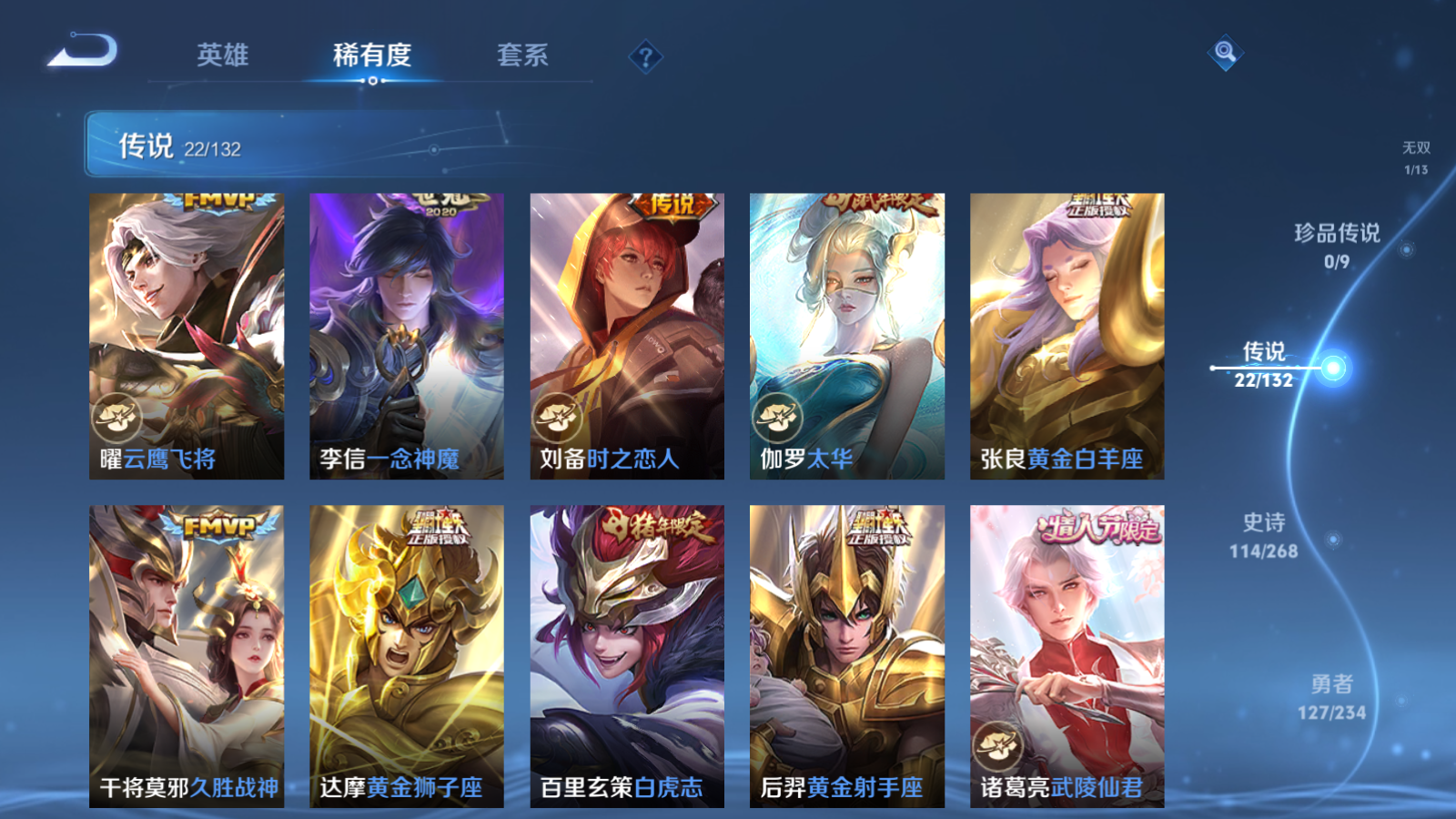 WZCMW491832王者荣耀账号详情图9 WZCMW491832王者荣耀账号详情图9