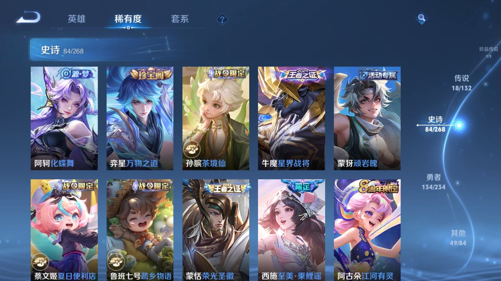 WZCMW487089王者荣耀账号详情图12