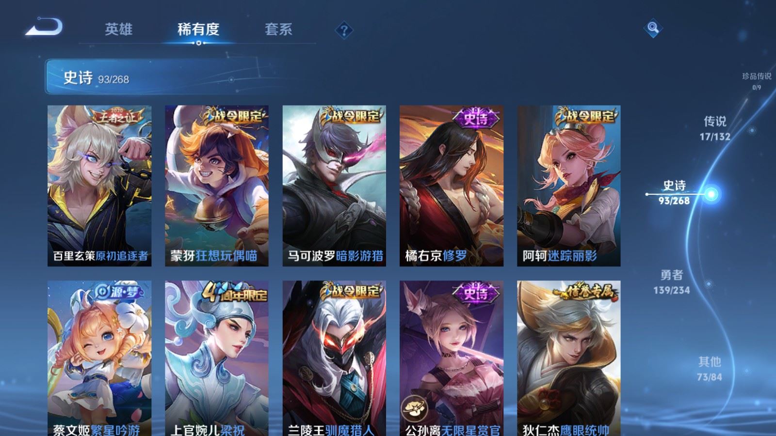 WZCMW486359王者荣耀账号详情图13