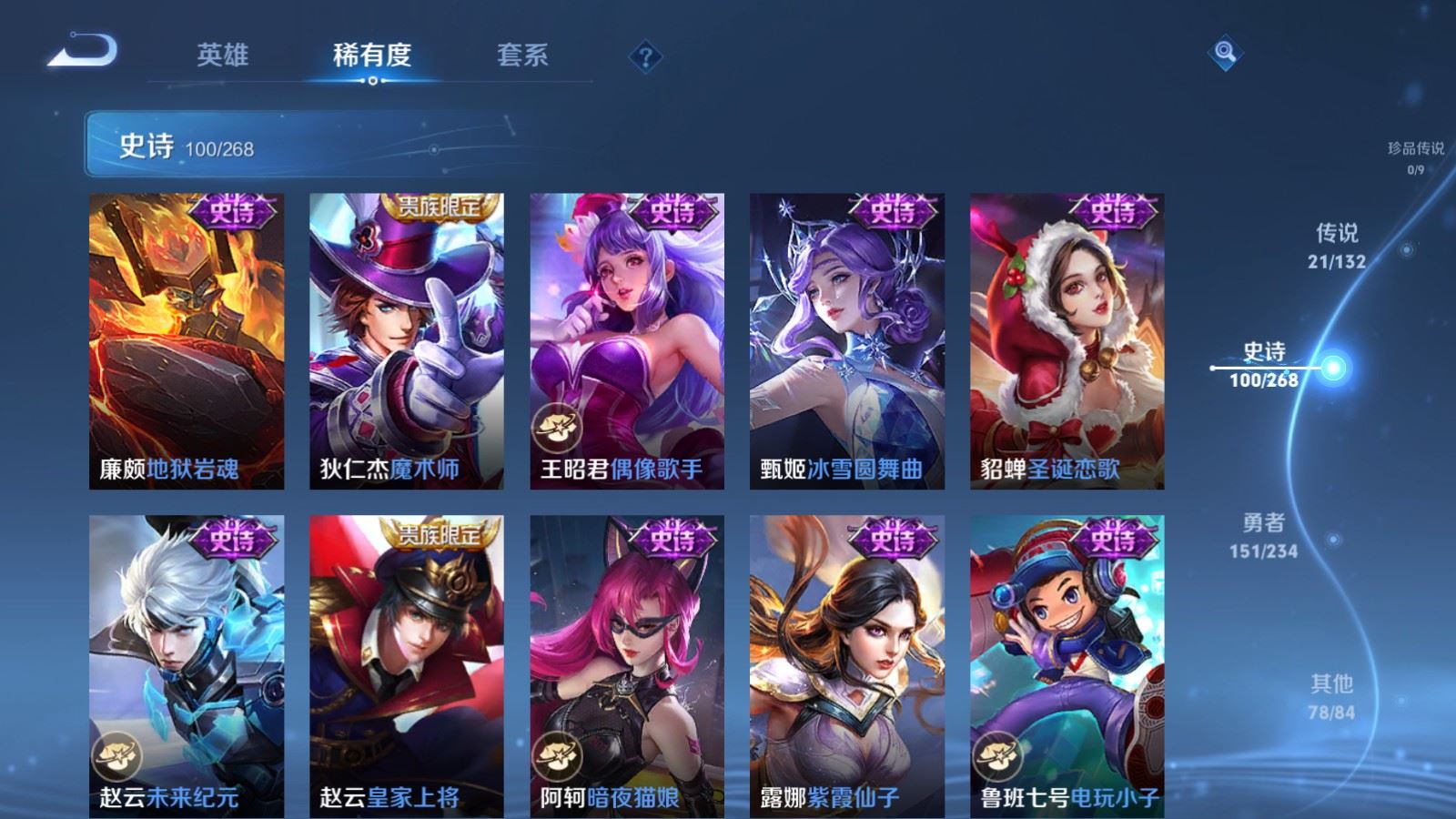 WZCMW486350王者荣耀账号详情图19 WZCMW486350王者荣耀账号详情图19