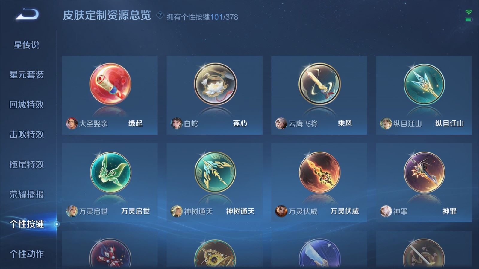 WZCMW487059王者荣耀账号详情图36