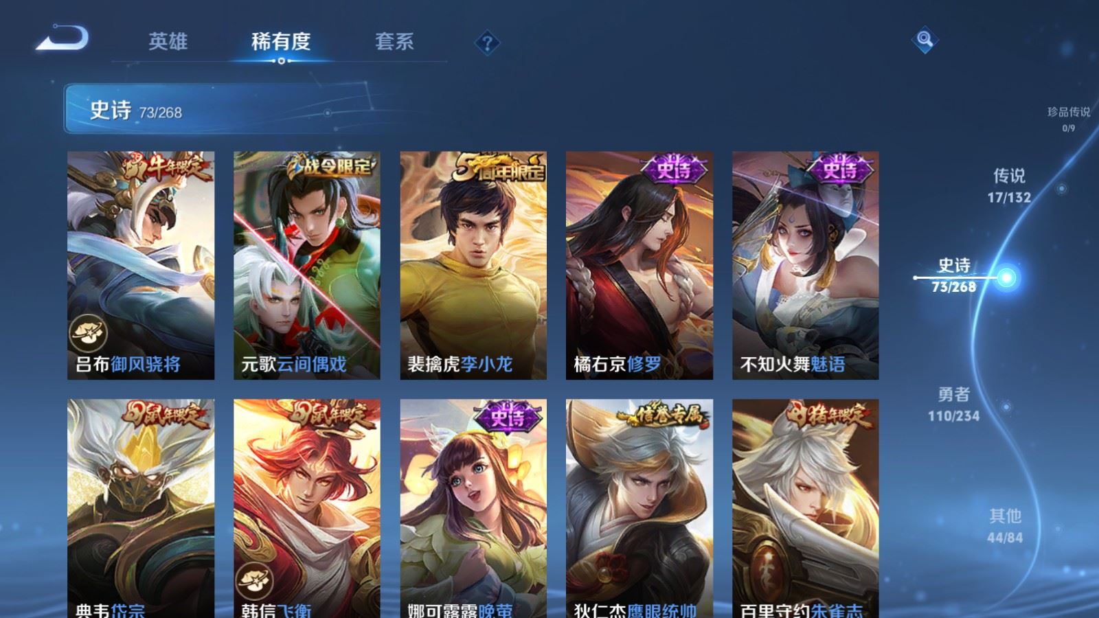 WZCMW486357王者荣耀账号详情图12