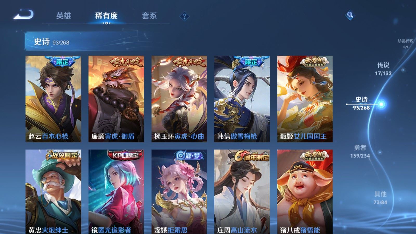 WZCMW486359王者荣耀账号详情图11