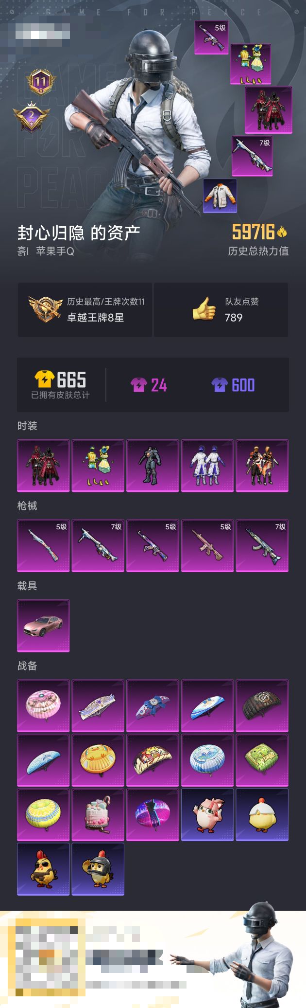 HPZM446400和平精英账号详情图5