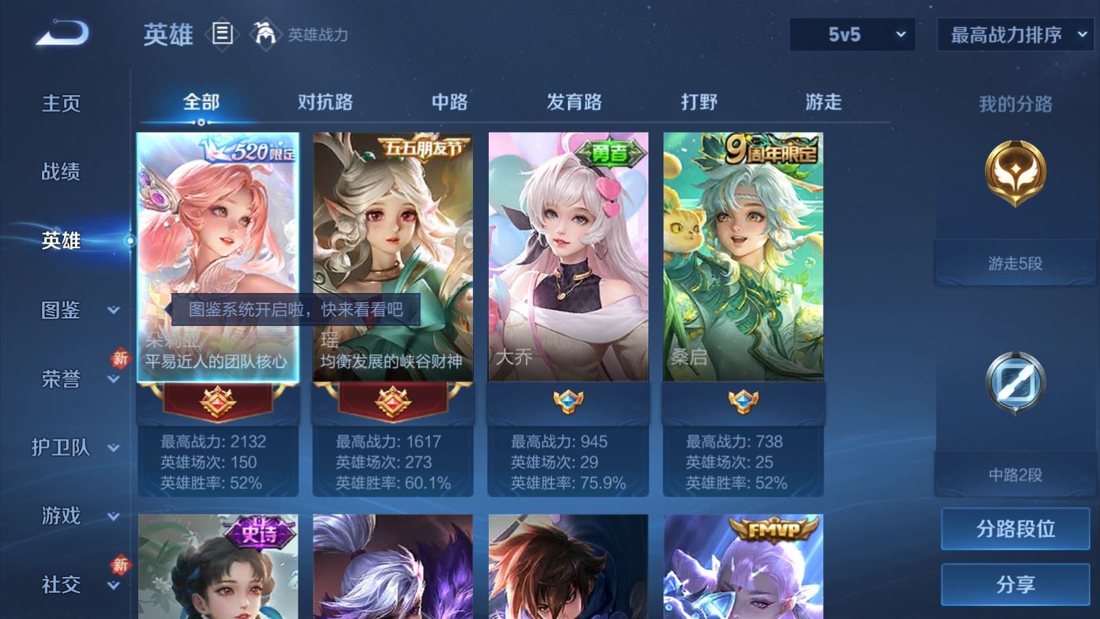 WZCMW487018王者荣耀账号详情图3 WZCMW487018王者荣耀账号详情图3