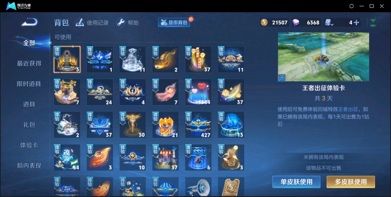 WZZM483488王者荣耀账号详情图14