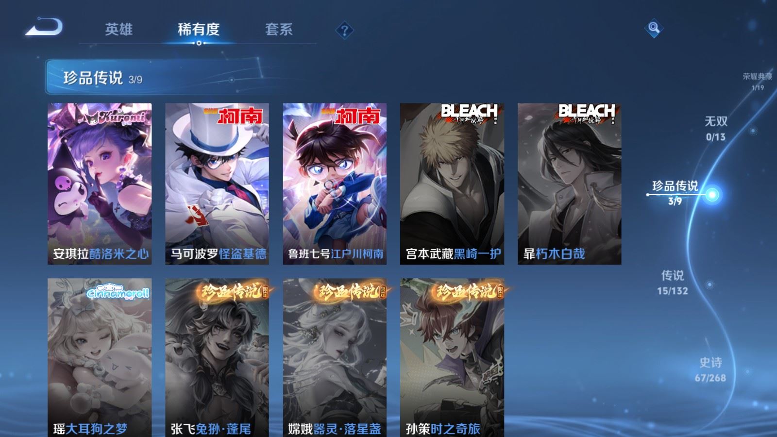 WZCMW487086王者荣耀账号详情图9