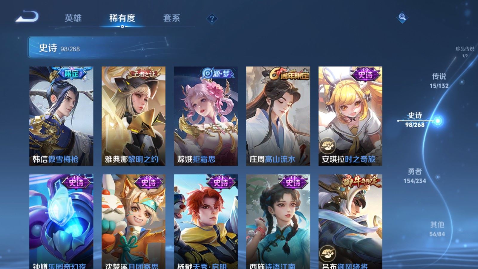 WZCMW486330王者荣耀账号详情图14