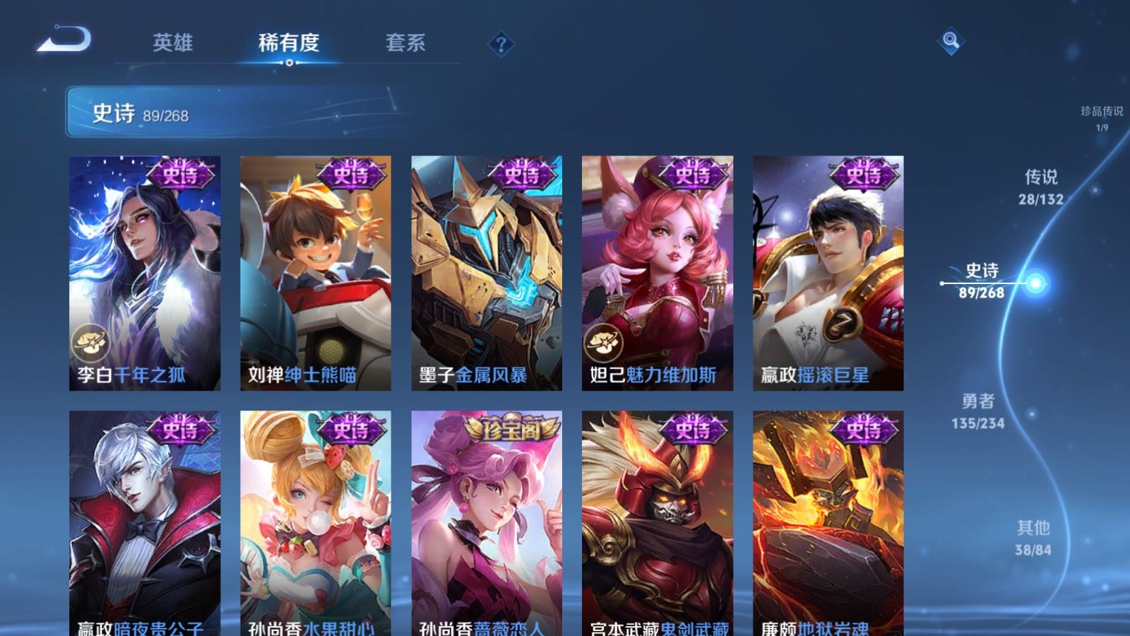 WZCMW487016王者荣耀账号详情图19