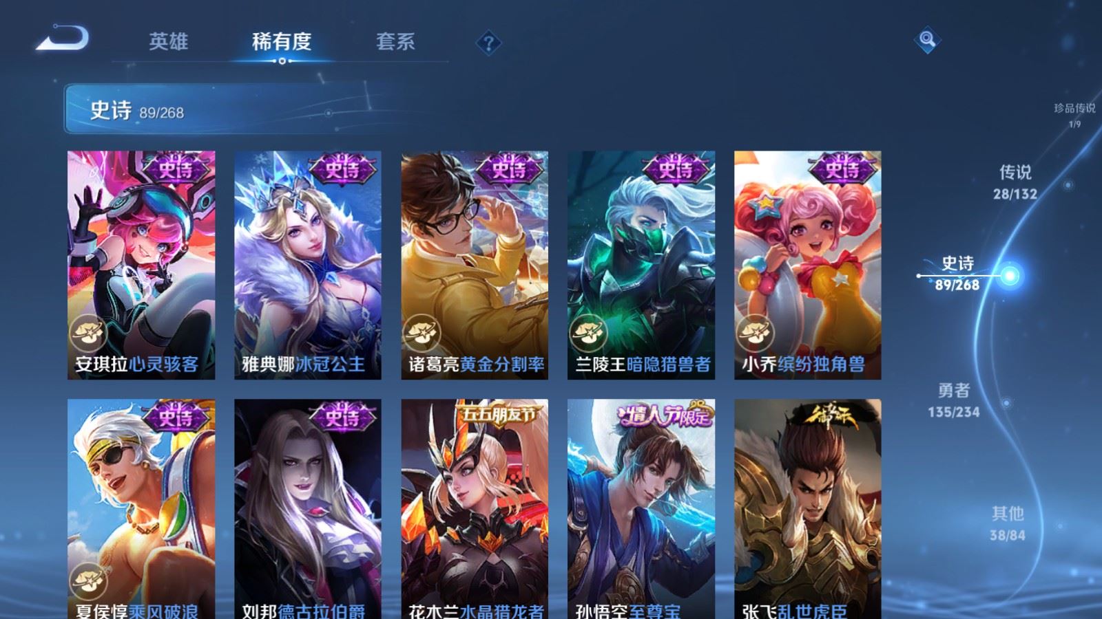 WZCMW487016王者荣耀账号详情图18