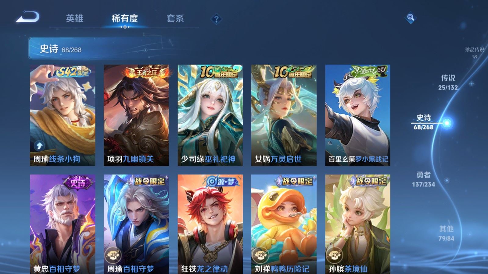 WZCMW486329王者荣耀账号详情图11