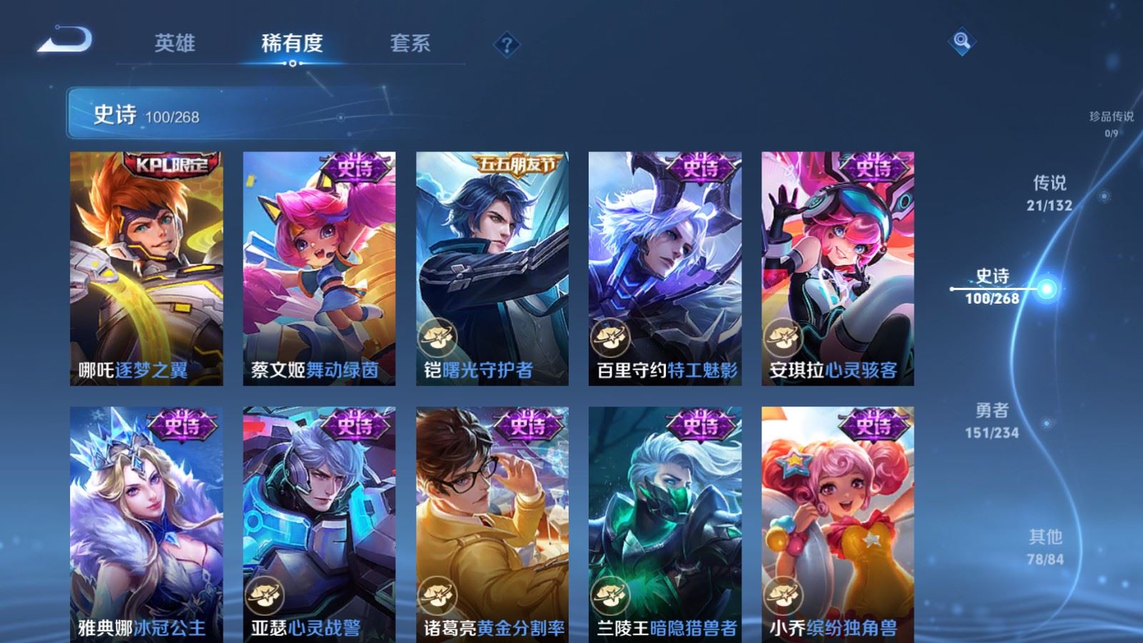 WZCMW486350王者荣耀账号详情图16 WZCMW486350王者荣耀账号详情图16