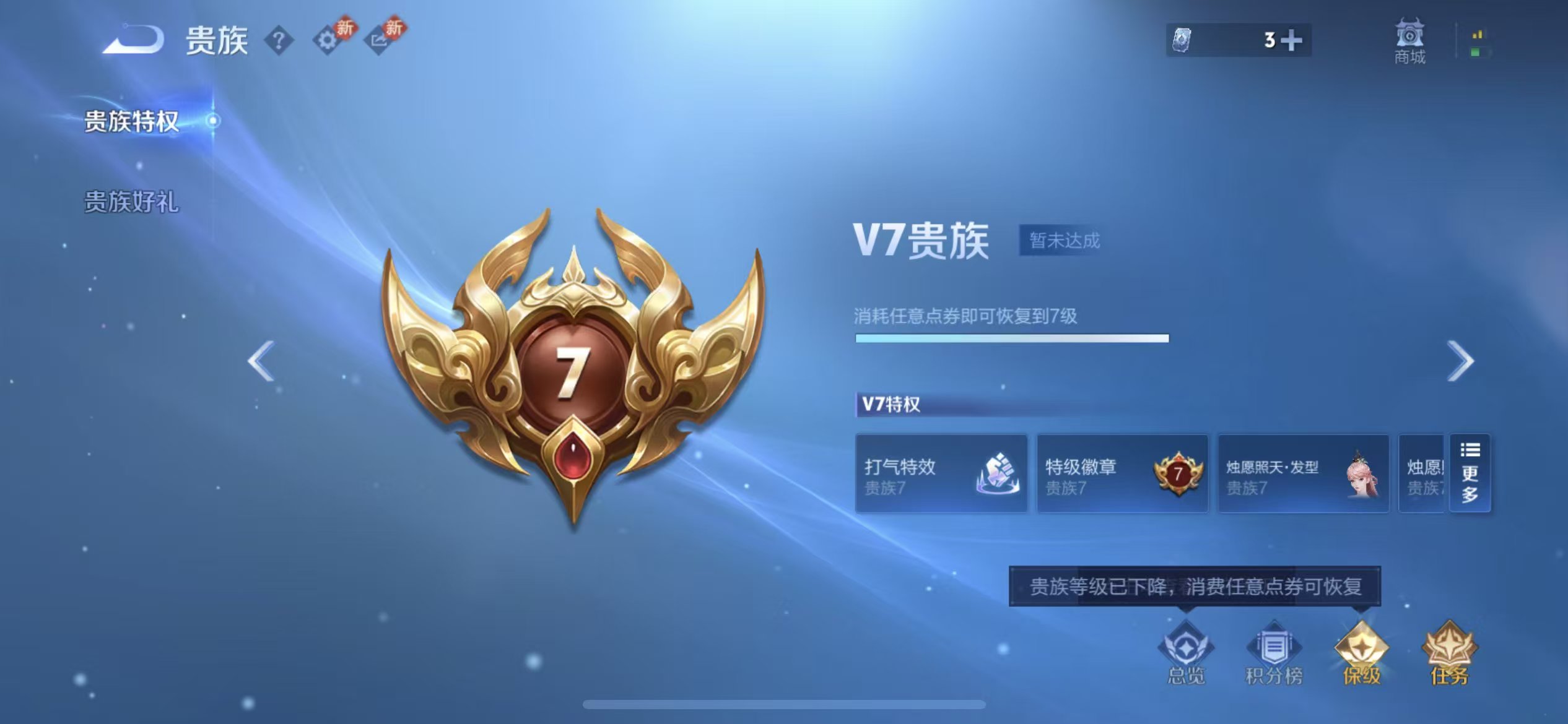 WZCMW480937王者荣耀账号详情图3 WZCMW480937王者荣耀账号详情图3