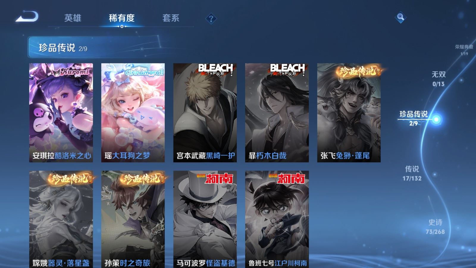 WZCMW486348王者荣耀账号详情图9 WZCMW486348王者荣耀账号详情图9