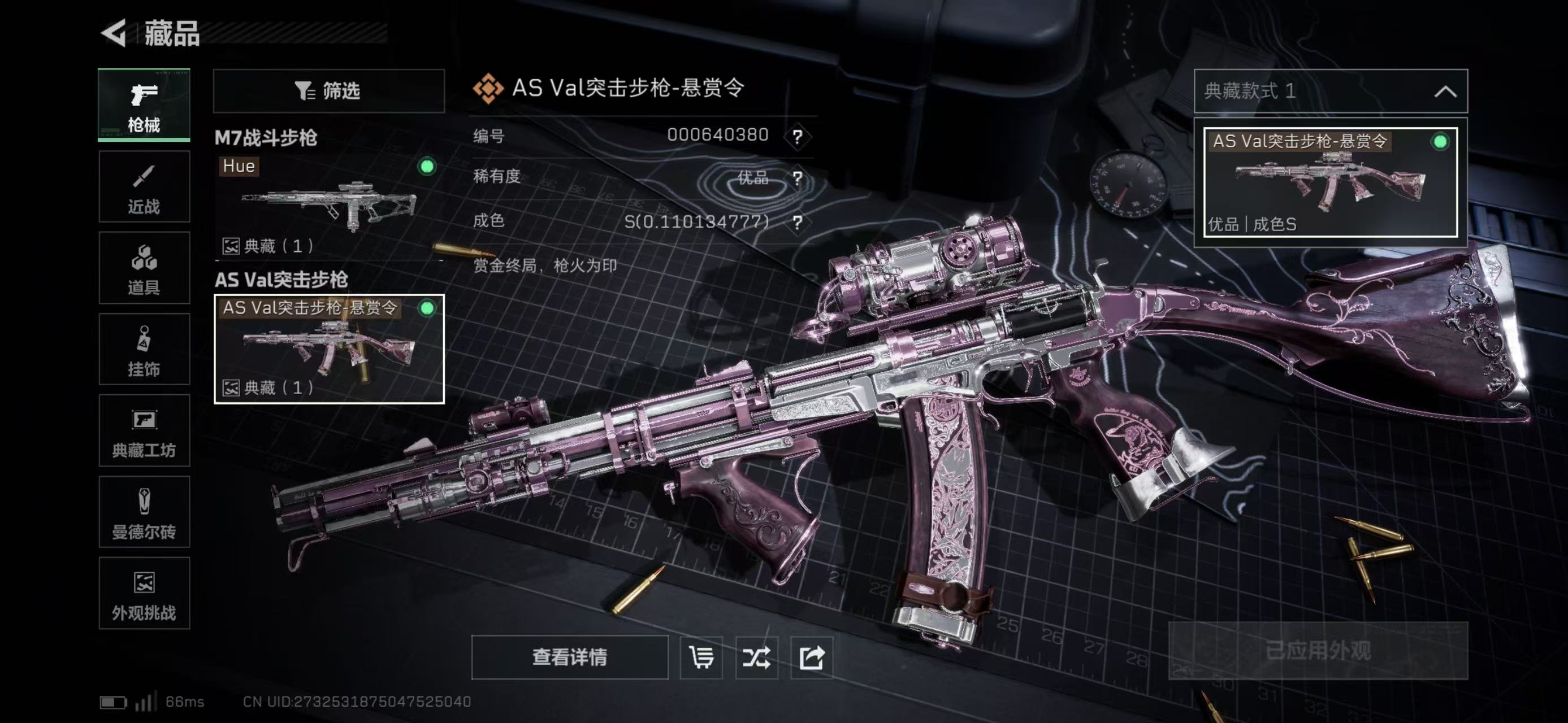 SJZCMW421823三角洲行动账号详情图8 SJZCMW421823三角洲行动账号详情图8