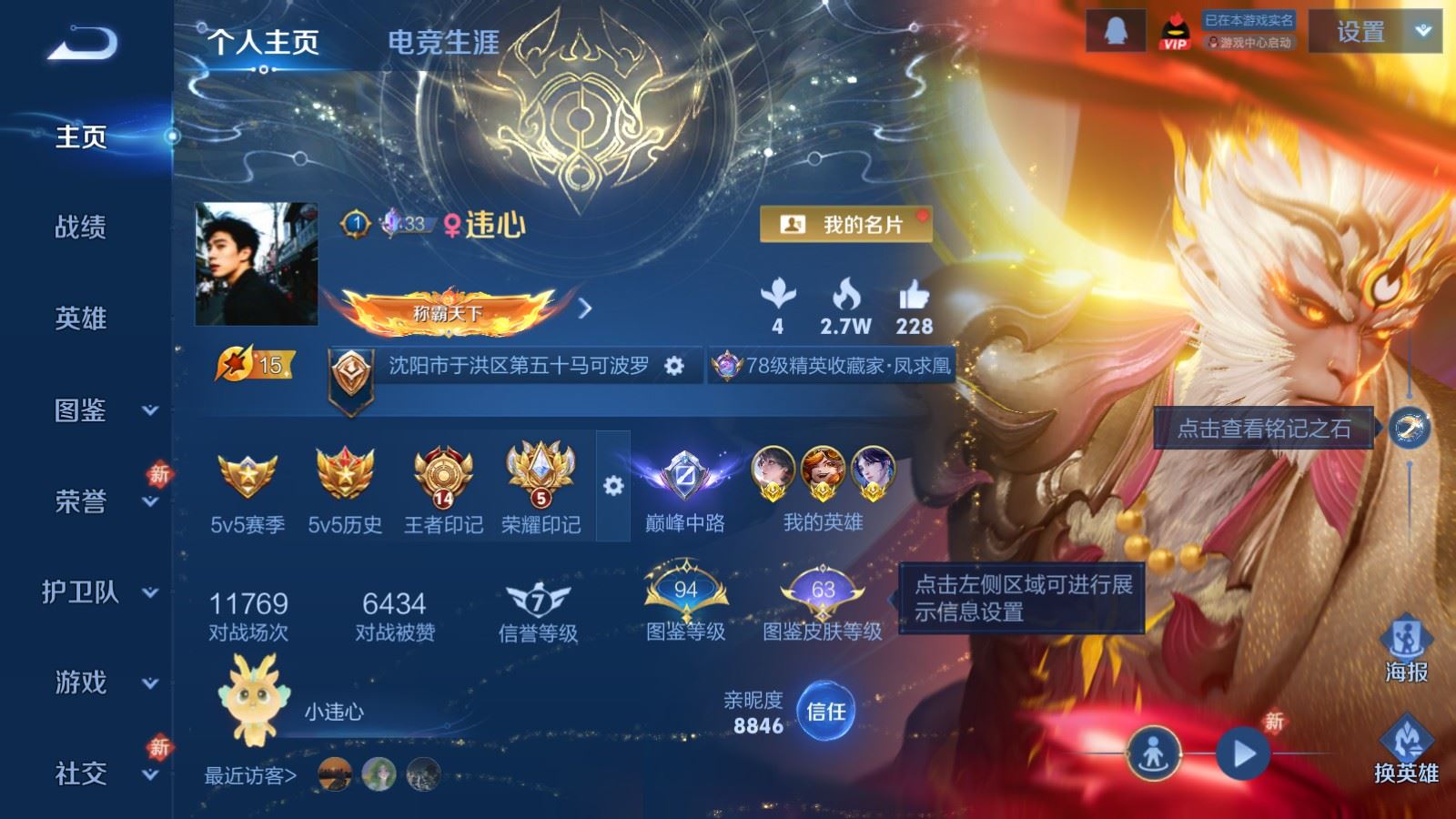 WZCMW487005王者荣耀账号详情图2 WZCMW487005王者荣耀账号详情图2